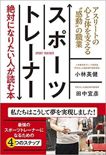 著書 | 小林英健ドットコム